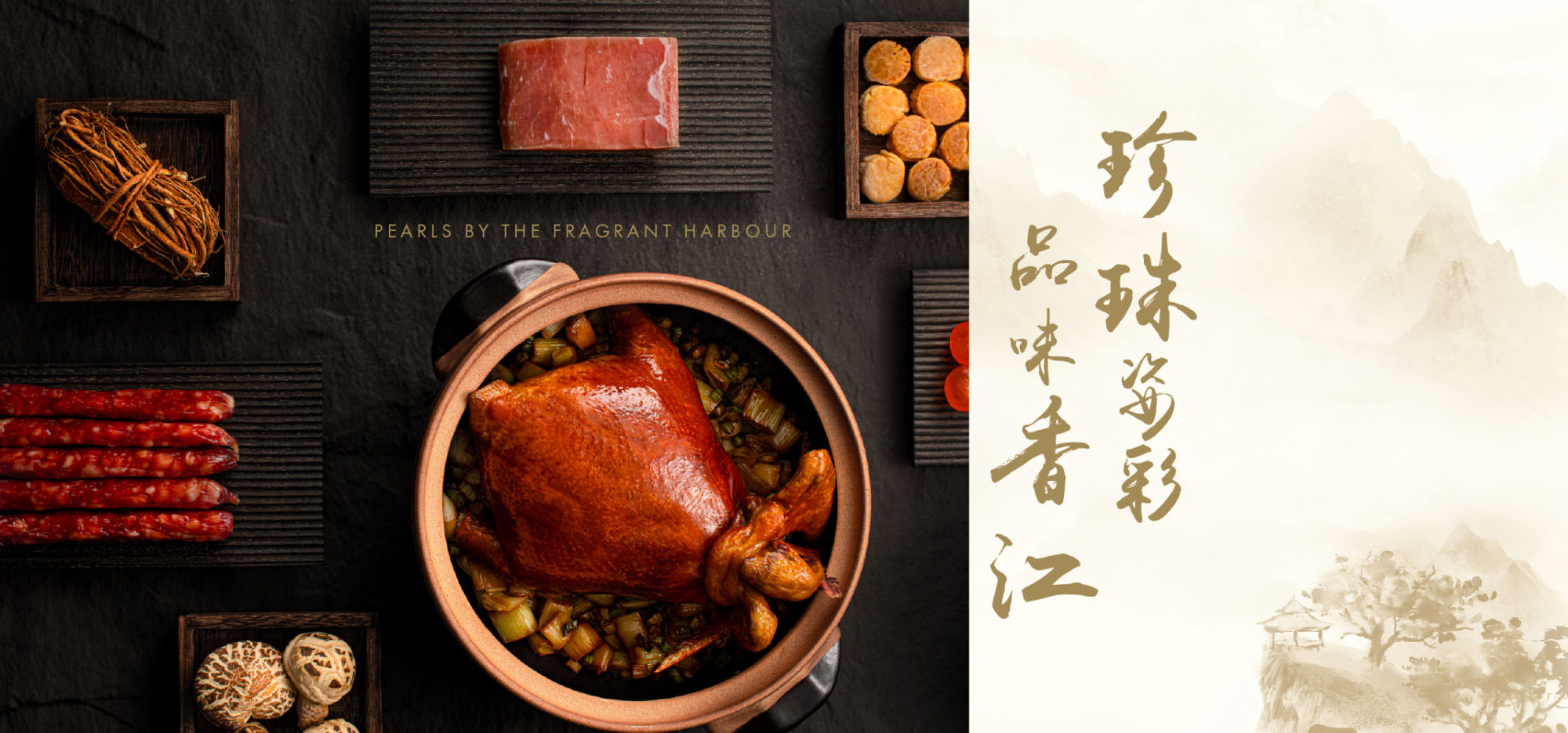 HKH_guest_chef_Xiao_junwei_2350x1000_5