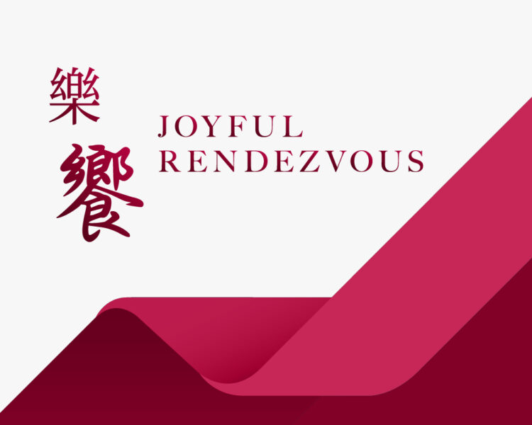 樂饗 | 家庭聚會、社交晚宴及商務宴會