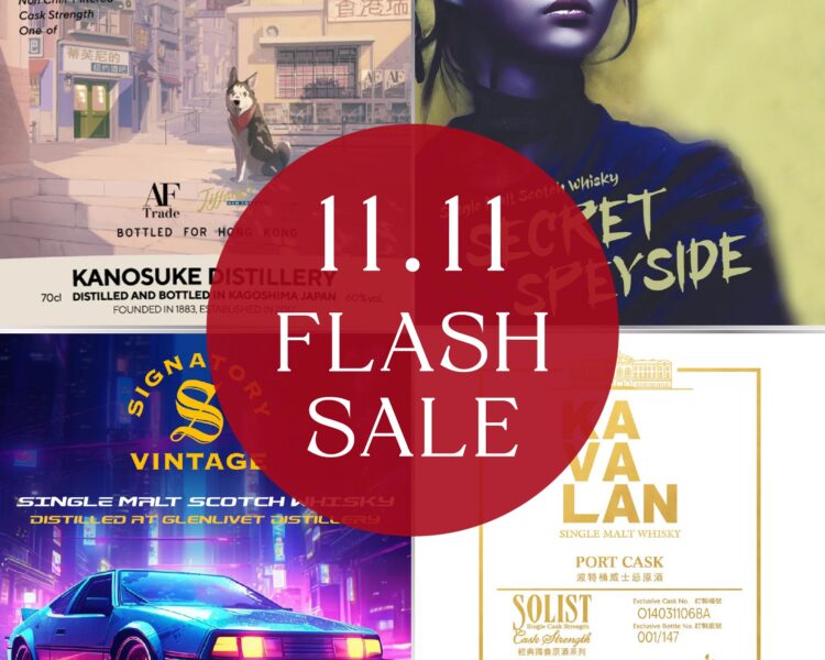 「 11 . 11 尊貴禮遇 」Tiffany's 紐約吧限量版威士忌