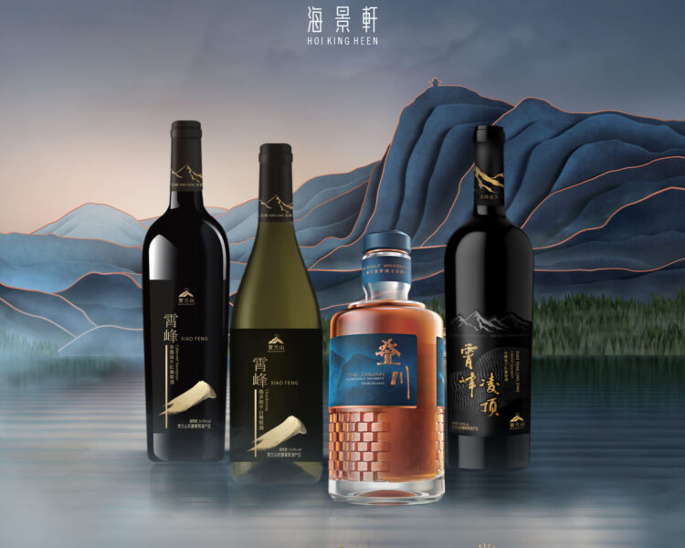 「叠川 × 贺兰山」葡萄酒品鉴晚宴